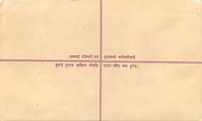 Nepal — Enveloppe de courrier enregistré — Wydawca: Népal Post — Rewers