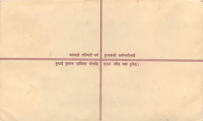 Zarejestrowana karta pocztowa — Nepal — wydawca 'Regd. Letter' — nr serii ROL 0 — Rewers