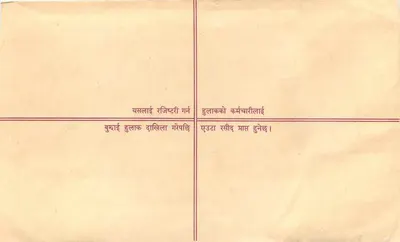 Nepal — Enveloppe de courrier enregistré — Éditeur : Nepal Post Office — Rewers