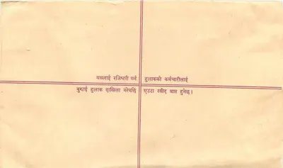 Nepal — Enveloppe de courrier enregistré — Éditeur : Népal Postes — Rewers