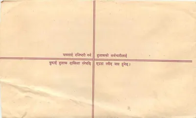 Carte postale enregistrée — Inde — éditeur 'Registered Letter' — n° de série non visible — Rewers