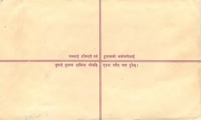 Nepal — konwencjonalna koperta pocztowa — Wydawca: Nepal Post — Rewers