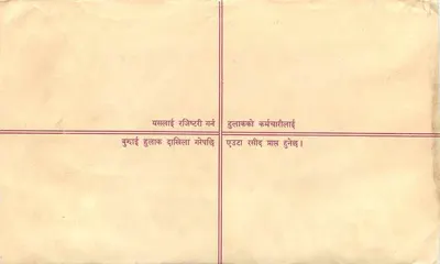 Nepal — Enveloppe de lettre recommandée — éditeur 'REGD. LETTER' avec timbre postal — Rewers