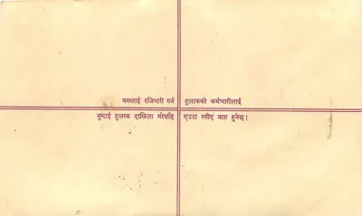 Nepal — List polecony — wydawca Népal, numer serii nieczytelny — Rewers