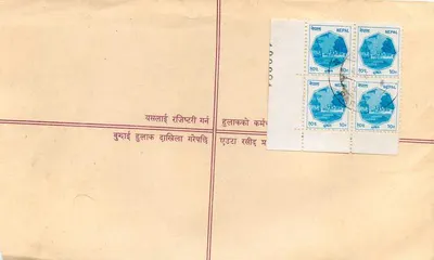 Nepal — Zawartość listu zarejestrowanego — Wydawca: Népal Post — Rewers