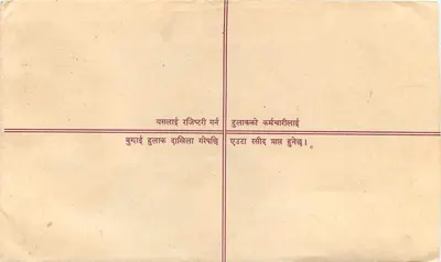 Nepal — Enveloppe de lettre recommandée — Wydawca: Nepal — Rewers