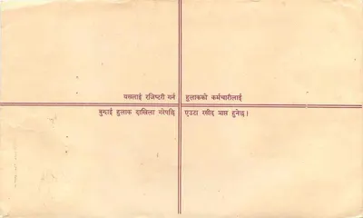 Nepal — Zarejestrowana lista — Wydawca: Nepal Post — Rewers