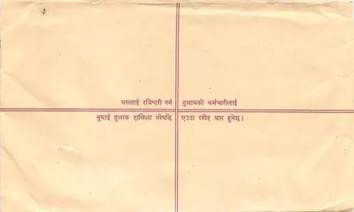 Nepal — Enveloppe de lettre recommandée — Wydawca: Nepal Post Office — Rewers