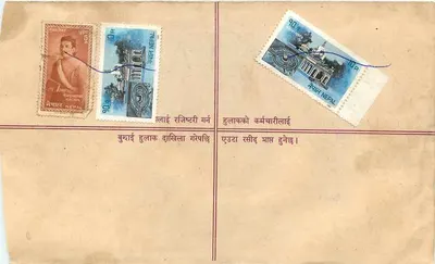 Nepal — List zarejestrowany — Wydawca: Népal Postes — Rewers