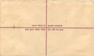 Népal — Zawartość listu zarejestrowanego — Wydawca: Nepal Post — Rewers