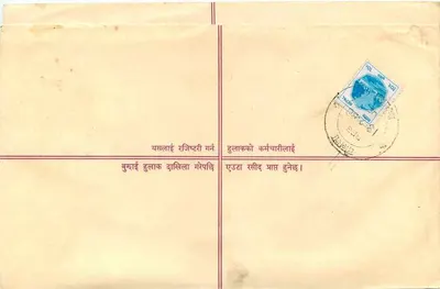 Nepal — Poczta polecona — Wydawca: Népal Post — Rewers