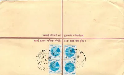 Nepal — List polecony — Urząd pocztowy Dhanusha — Rewers