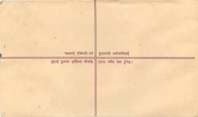 Pekhawar — List polecony — India Post — Rewers