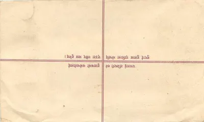 Nepal — List z aukcji — wydawca 'REGD. LETTER' i pieczęcie — Rewers