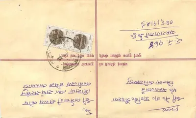 Karta pocztowa rejestracyjna — Nepal — wydawca nieznany, numer seryjny nie widoczny — Rewers