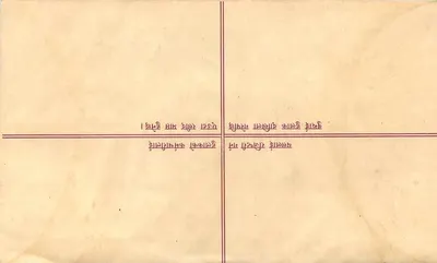 Nepal — Poczta polecona — wydawca 'Nepal Post Office' — Rewers