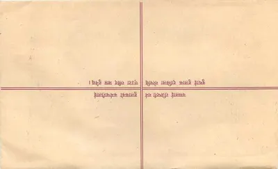 Népal — Poczta polecona — Wydawca: Nepal Post Office — Rewers