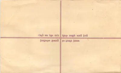 Nepal — List polecony — Wydawca: Nepal Post Office — Rewers