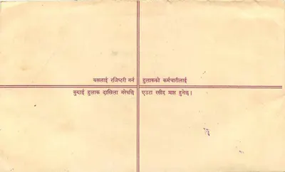 Nepal — Enveloppe de courrier enregistré — wydawca nieznany — Rewers