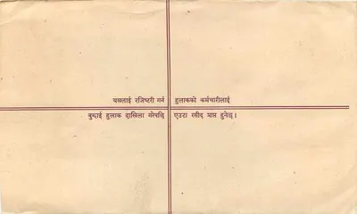 Nepal — List polecony — Wydawca: Nepal Post Office — Rewers