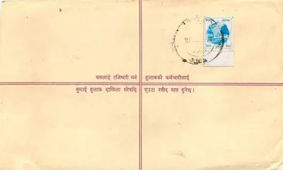 Nepal — Enveloppe de courrier enregistré — éditeur 'REGD. LETTER' et timbre 10 annas — Rewers