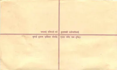 Népal — Listwa poleconej — Wydawca: Nepal Post Office — Rewers