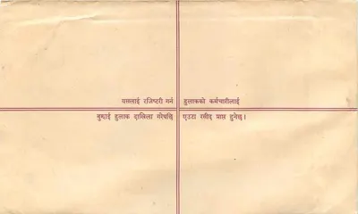 Nepal — Enveloppe de vente de timbres — Éditeur : Népal — Rewers