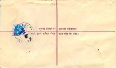 Karta pocztowa z Nepalu — List zarejestrowany — Wydawca: Nepal Post — Rewers