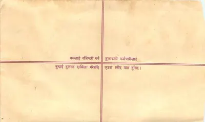 Nepal — Enveloppe de lettre enregistrée — Éditeur : Népal Post — Rewers