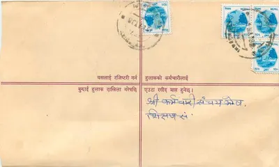 Hulak, Nepal — Enveloppe de courrier enregistré — wydawca 'REGD. LETTER' z znaczkiem pocztowym — Rewers