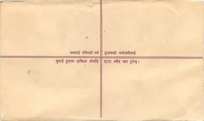 Doti D.P.O. — List zarejestrowany — Wydawca: Biuro pocztowe w Dodi — Rewers