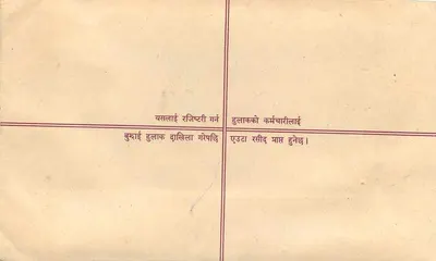 DARANOLA — List polecony — Nepal — Rewers