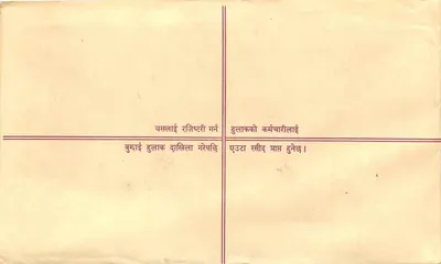 Nepal — Enveloppe de courrier enregistré — Bureau de poste de Katmandou — Rewers