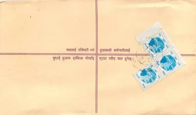 Zarejestrowana karta pocztowa — Nepal — wydawca nieznany, numer serii nieodczytelny — Rewers