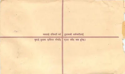 Nepal — Enveloppe de courrier enregistré — Éditeur : Népal, n° de série non visible — Rewers