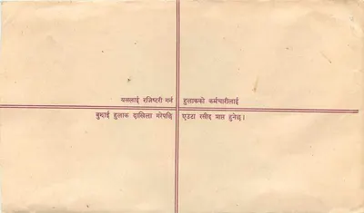 Nepal — Enveloppe de courrier enregistré — Éditeur : Nepal Post — Rewers