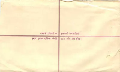 Nepal — Karta pocztowa z przesyłką zarejestrowaną — Wydawca: Nepal Post — Rewers