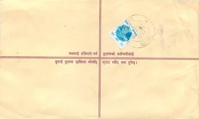 Carta postal recomendada — Nepal — editor 'रजिष्टरी चिट्टी' — número de série não visível — Verso
