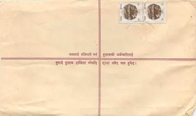 Nepal — Enveloppe de lettre recommandée — Bureau de poste de Hulak, Népal — Rewers