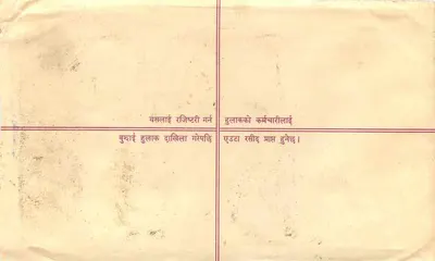 Zarejestrowana kartka pocztowa — Nepal — wydawca: Nepal Post Office, numer seryjny: REGD. LETTER — Rewers