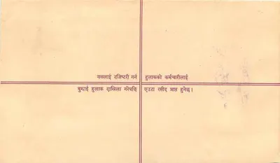 Nepal — Enveloppe de courrier enregistré — Éditeur : Nepal Postage Stamps Co. Ltd. — Rewers