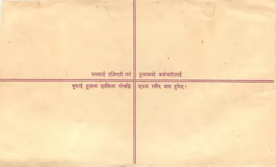 Nepal — List polecony — wydawca 'Nepal Post' numer serii nieodczytelny — Rewers