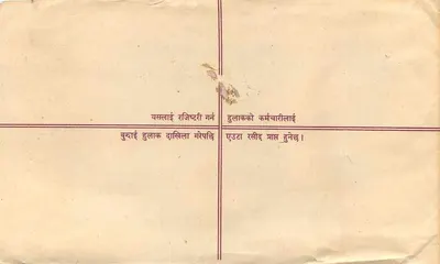 Nepal — List polecony — Wydawca Nepal, numer serii nieczytelny — Rewers