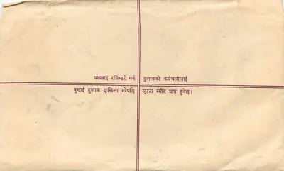 Rekomendowana karta pocztowa — Nepal — wydawca 'Rajdhari Chitri' — nr serii R.No 124 — Rewers