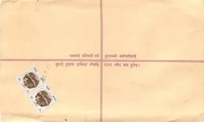 Zarejestrowana kartka pocztowa — Nepal — wydawca nieodczytalny — Rewers