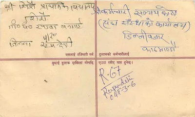 Nepal — Liston zarejestrowany na Szczyt SAARC 1987 — Wydawca: Nepal — Rewers