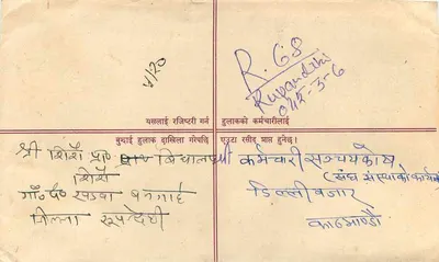 Rupandehi — Zarejestrowana korespondencja — Nepal — Rewers