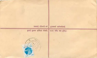 Sima, Nepal — Enveloppe de courrier enregistré — éditeur non identifié, n° de série non visible — Rewers