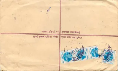 Regulaminowa karta pocztowa — Nepal — wydawca 'REGD. LETTER' — numer serii nieczytelny — Rewers