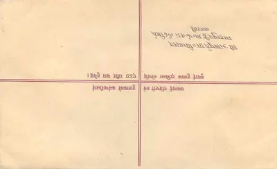 Nepal — List polecony — Wydawca: Nepal, numer serii R-L.18A — Rewers